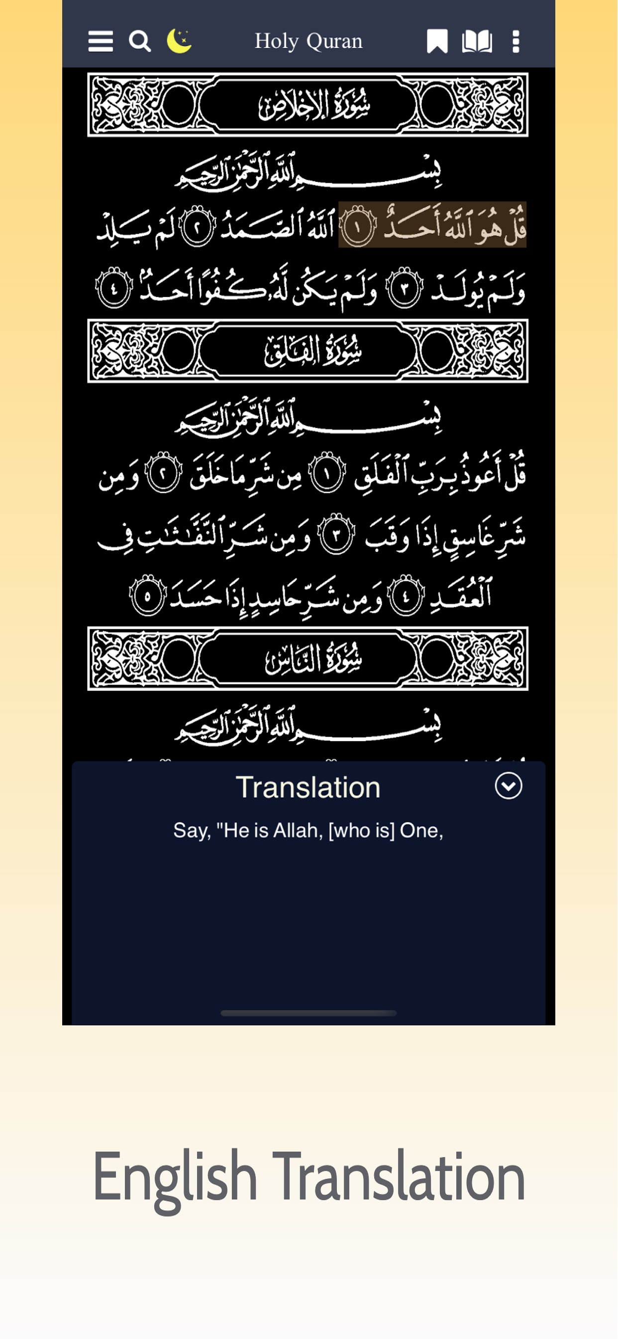 جنتي: القران الكريم