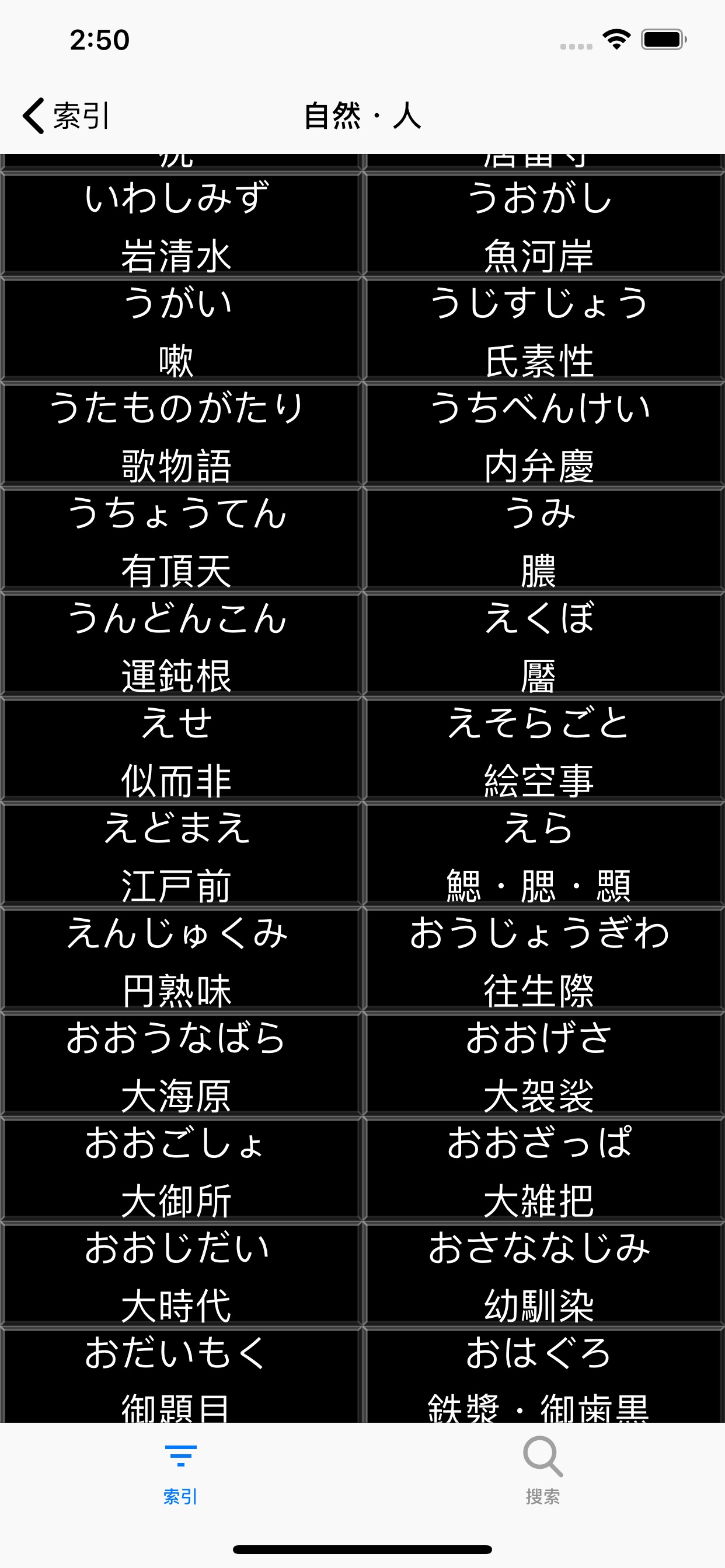 Hard reading kanji