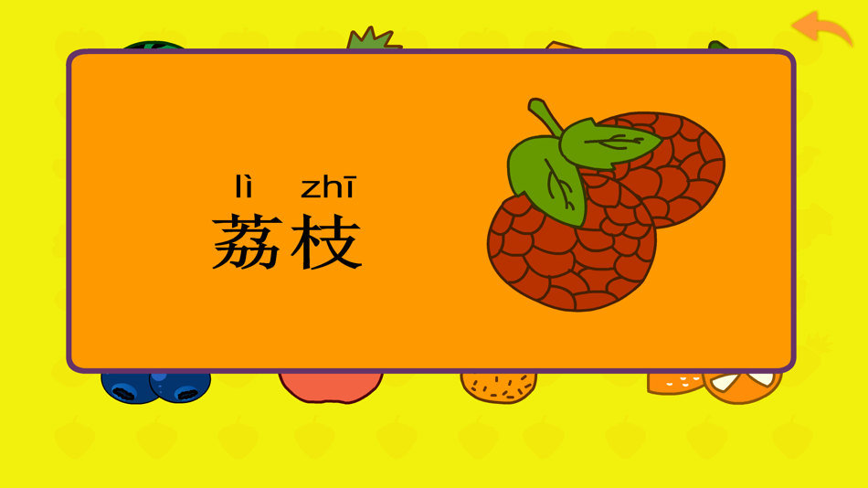 #6. 兔宝宝学识字 (iOS) 由: wei li