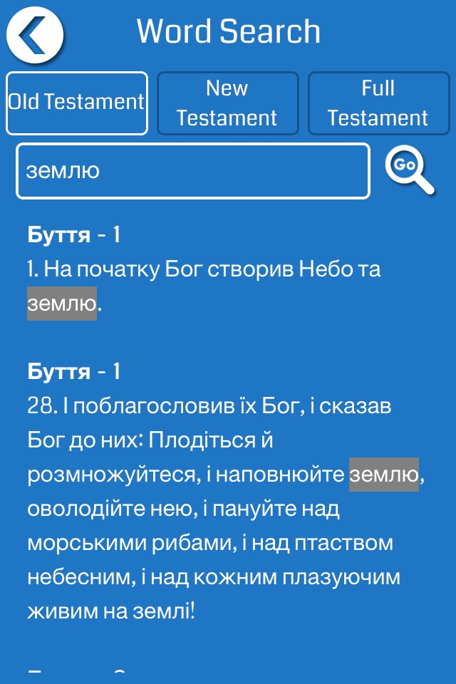 Ukrainian Bible Offline screenshot 4