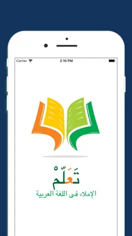 Game screenshot الإبداع في القراءة والكتابة mod apk