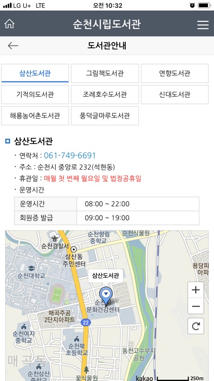 순천시립도서관 screenshot-4