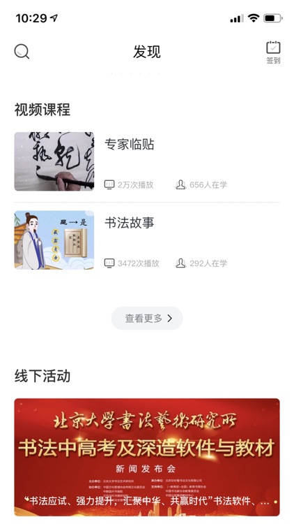 书法应试深造