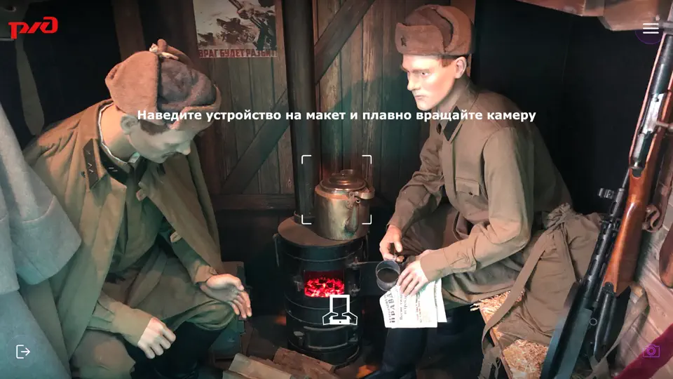 Скриншот ПВЛК на iPhone 3