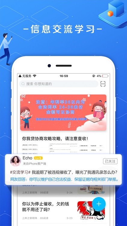 上岸之家-负债逾期交流学习社区