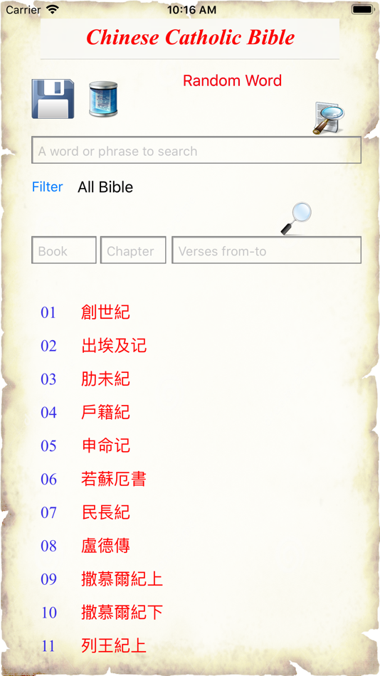 Chinese Catholic Bible - 3.0 - (iOS)