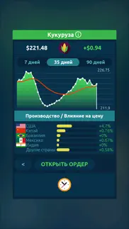 Биржа Игра айфон картинки 3