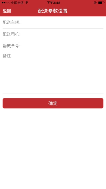 丹泉经销商 screenshot-7