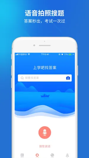 编辑记者题库 screenshot 2