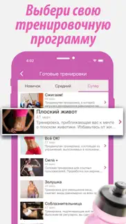 Женский фитнес. Похудение дома айфон картинки 2