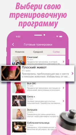 Game screenshot Женский фитнес. Похудение дома apk