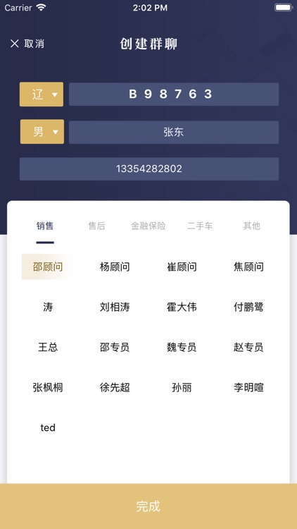 快迎客 screenshot-3