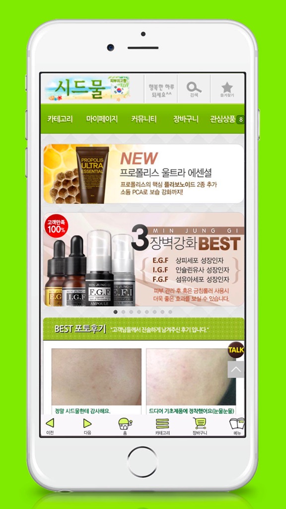 【图】시드물 화장품(截图1)