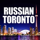 Skidki.ca - Russian Toronto