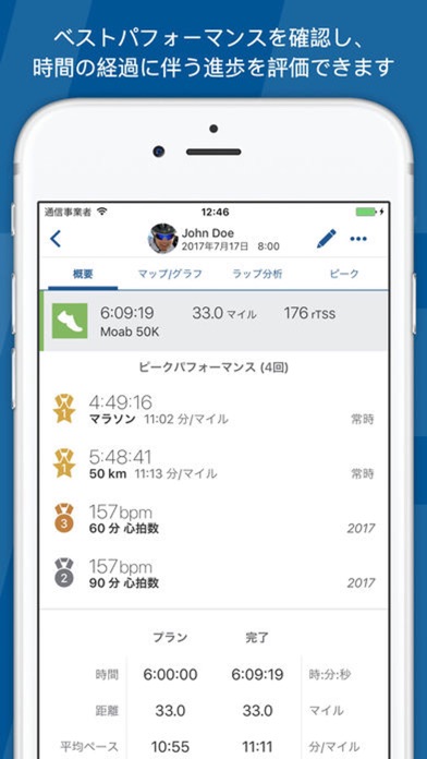 TrainingPeaksのおすすめ画像1