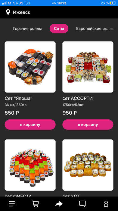 Screenshot #2 pour Origamifood