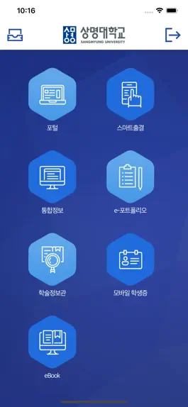 Game screenshot 상명대학교 포털 hack