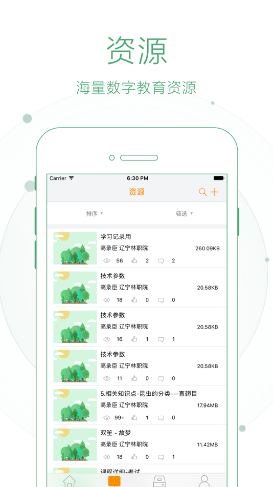 #2. 专业教学资源库 (iOS) 由: Shenyang Dianwei Information Technology Co., Ltd.