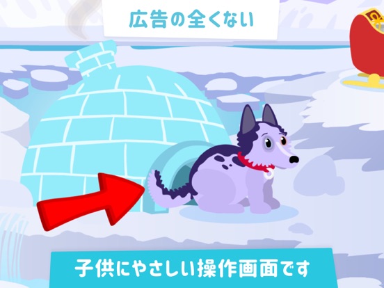 ハスキー犬Ruffy：の氷の冒険のおすすめ画像7