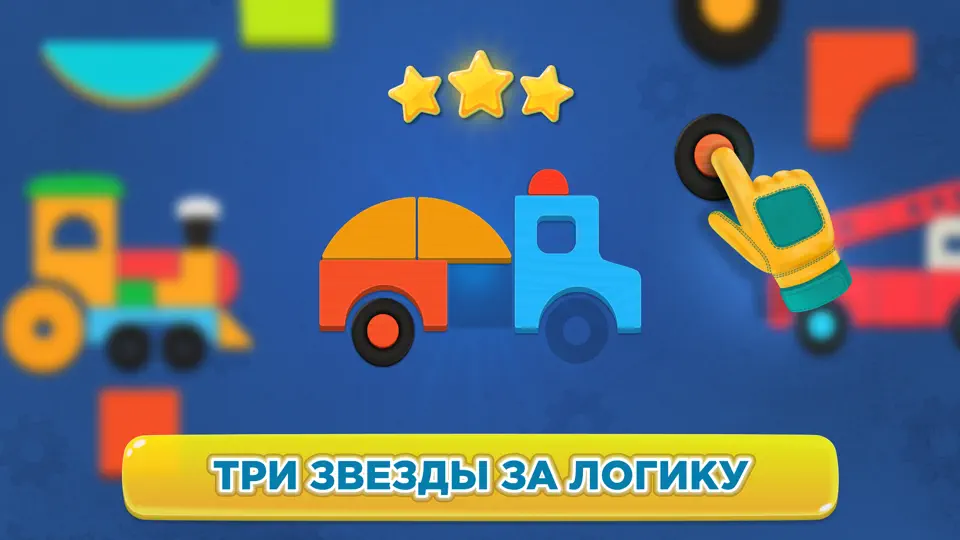 Скриншот Игры для детей и пазлы малышей на iPhone 4