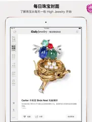 每日珠宝杂志 · idaily jewelry айпад изображения 2