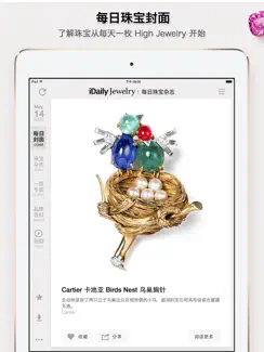 每日珠宝杂志 · iDaily Jewelry iPad image 2