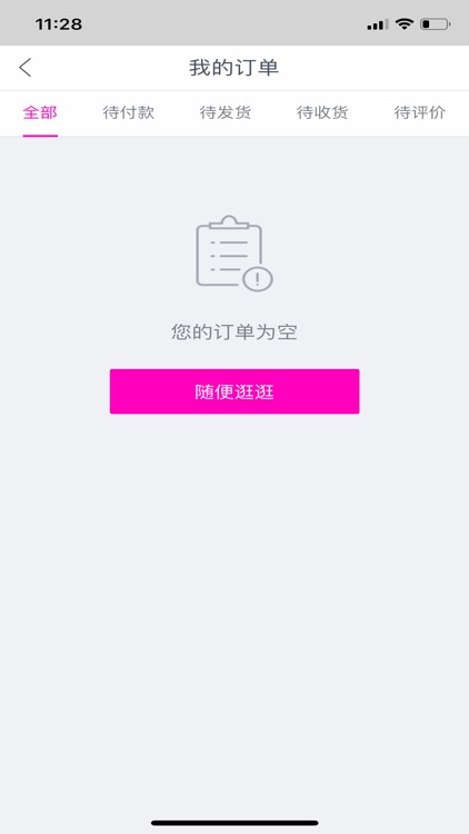 菲时雅 screenshot-3