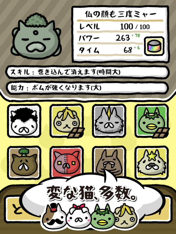 にゃんこポコポン！のおすすめ画像5