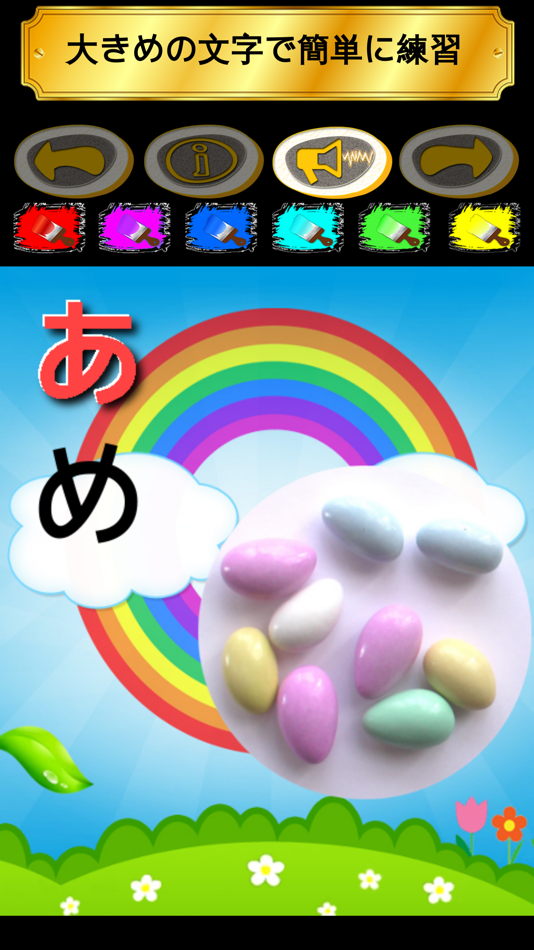 #5. Write Japanese Hiragana (iOS) 由: Orit Kolev