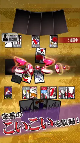 Game screenshot 花札MIYABI hack