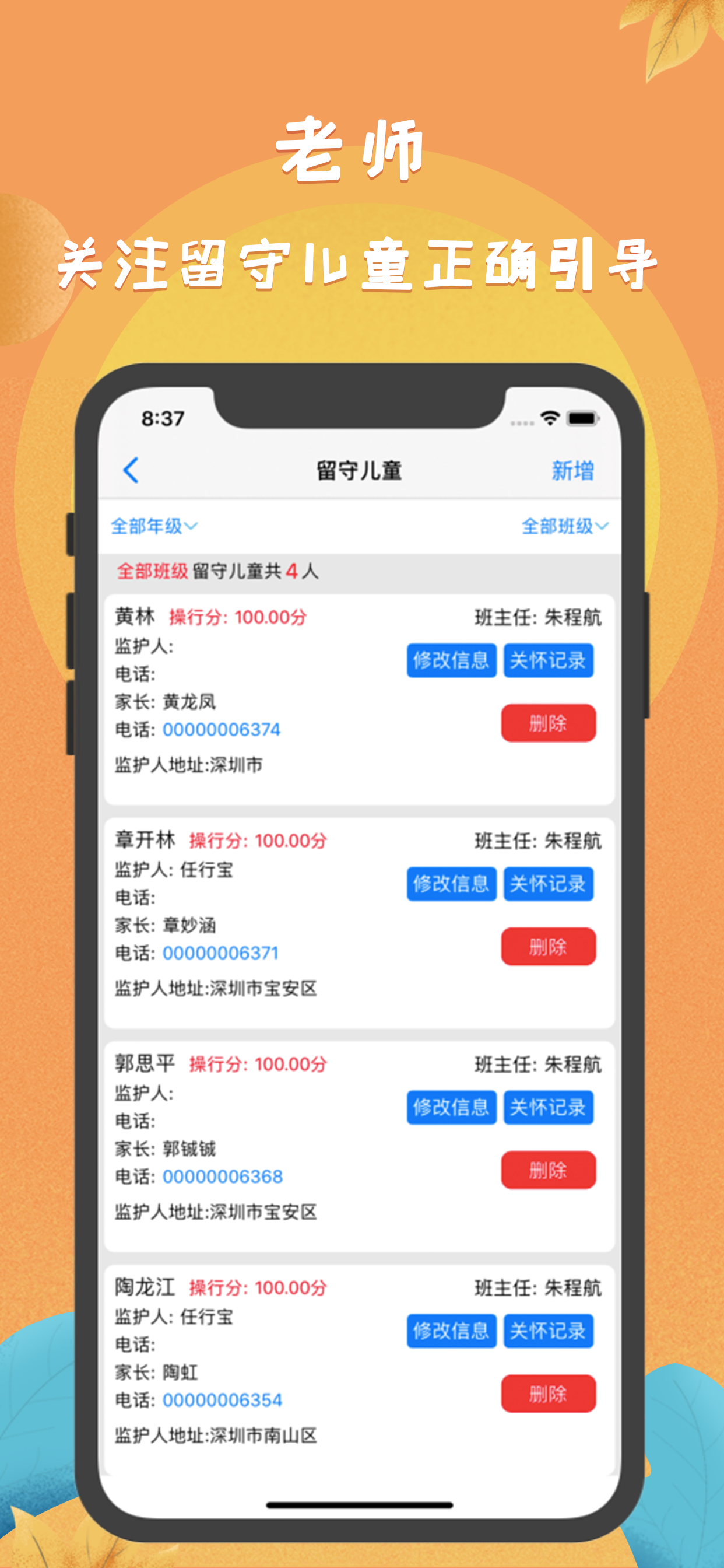任行宝