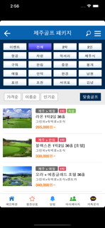 대원투어-골프예약 국내 제주 해외 골프여행 screenshot 4