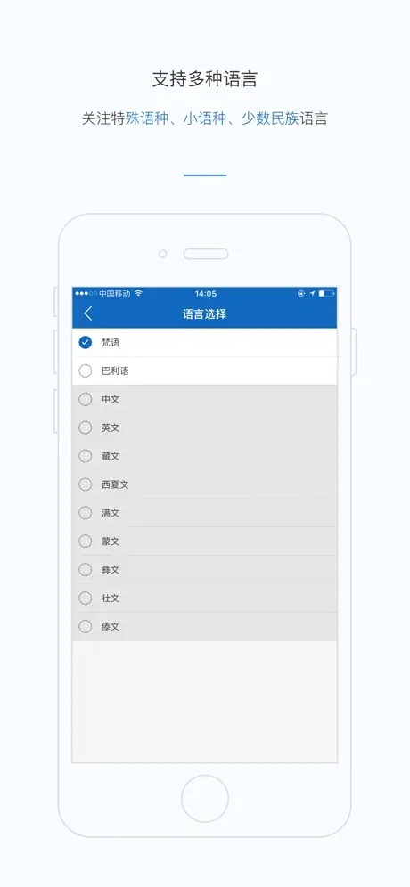 华梵输入法