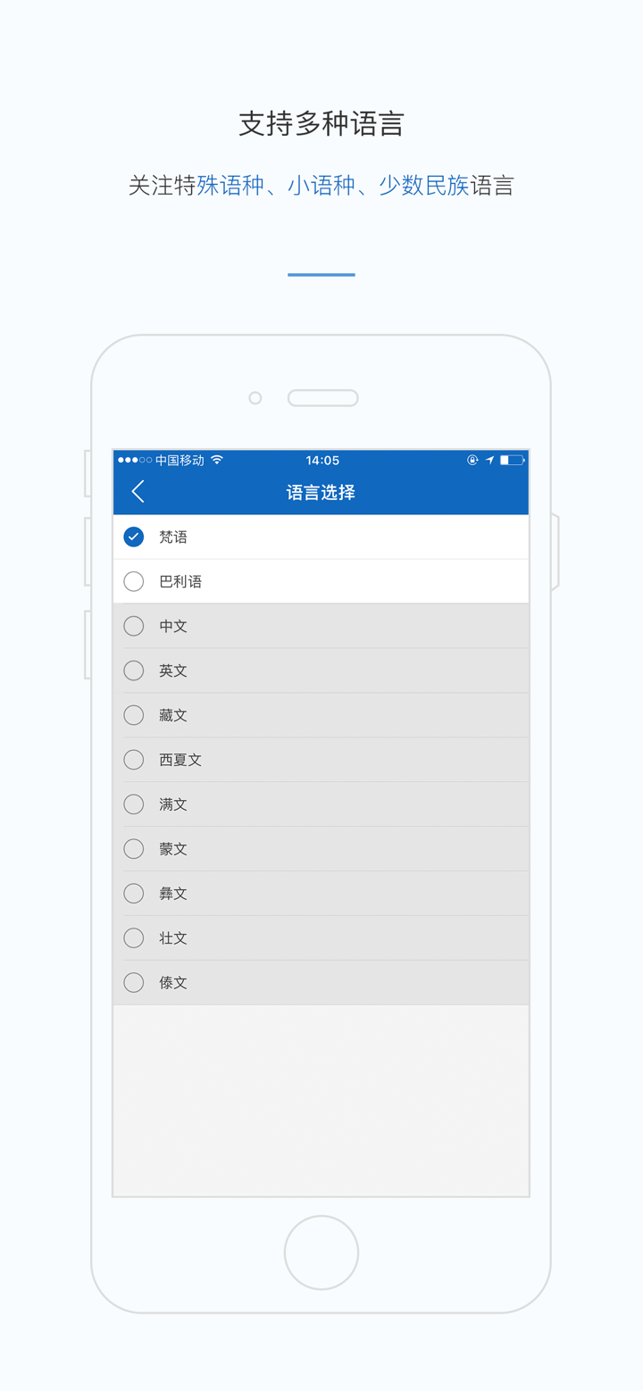 华梵输入法 screenshot 2