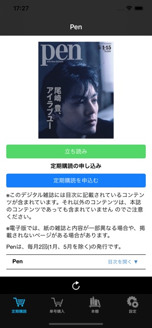 Pen(圖1)-速報App