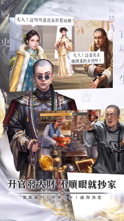 新鹿鼎記 screenshot-3