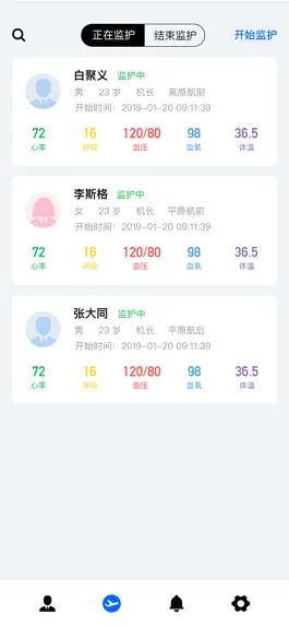 Game screenshot 航医Plus apk