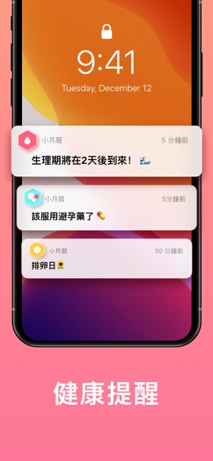 小月曆 (女性日記)(圖6)-速報App