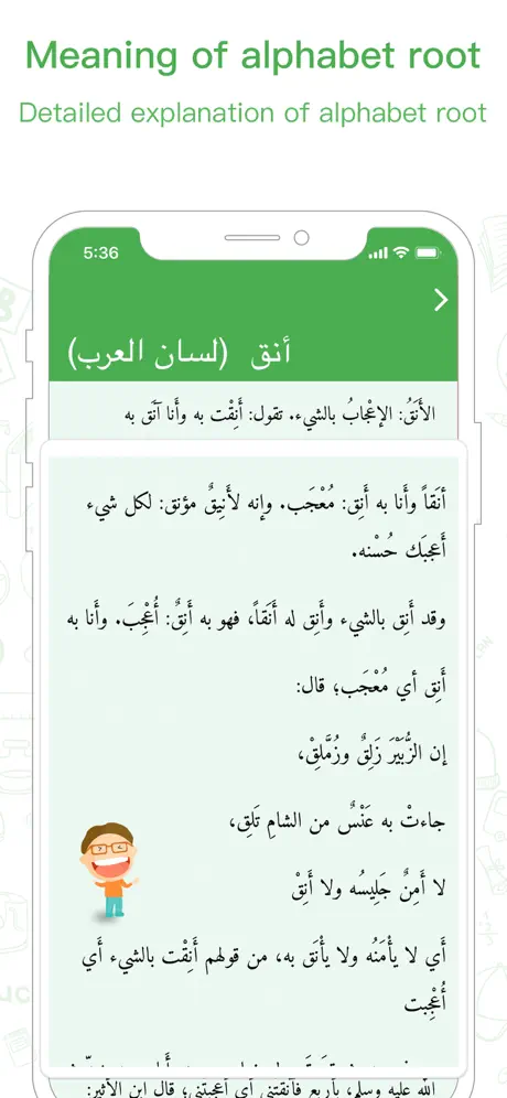 Maani Chinese - Arabic Dict