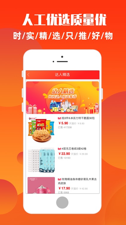 随心省 screenshot-3