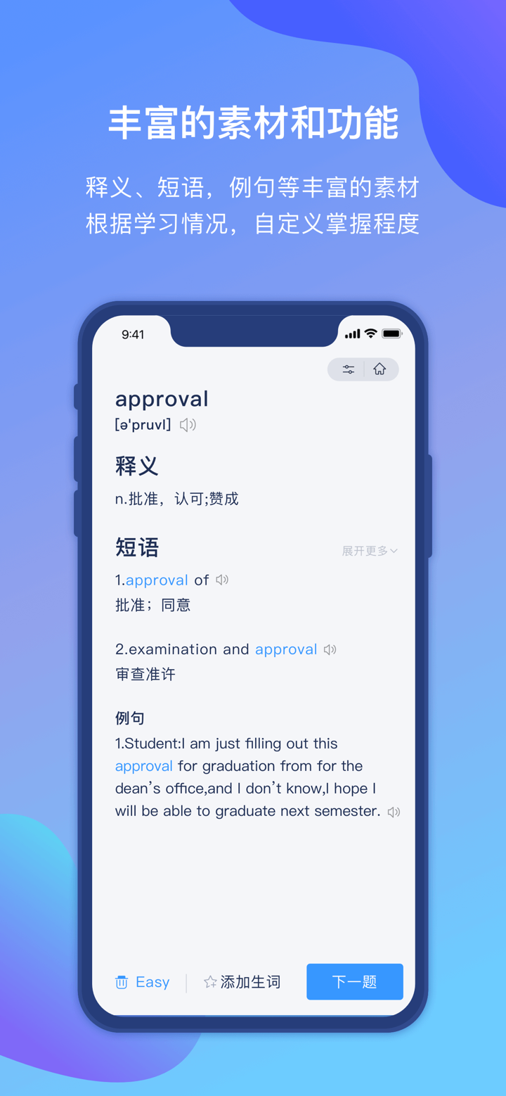 小站托福单词海外版-TOEFL考试高频词汇精选 screenshot 4