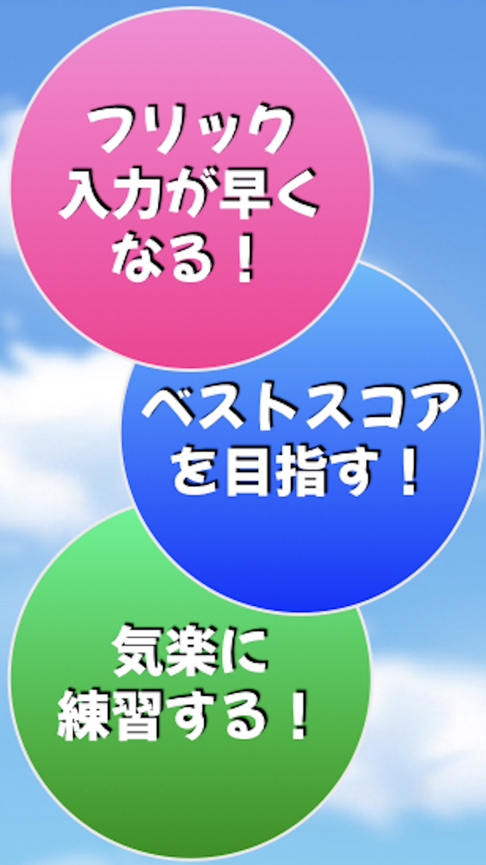 Flick Input Free Download App For Iphone Steprimo Com Flick Input Free Download App For Iphone Steprimo Com