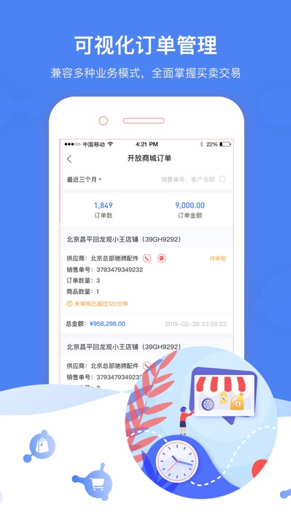 中驰车福运营商
