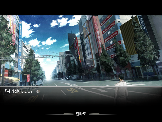 Screenshot #4 pour STEINS;GATE HD KR (한국어)