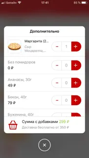 pushpizza iphone screenshot 3