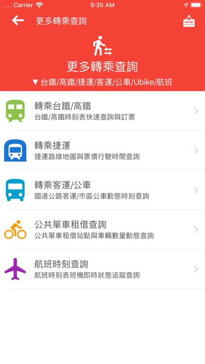 台中共享單車 screenshot-7