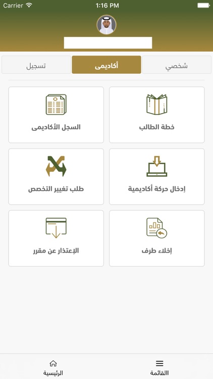 جامعة المجمعة