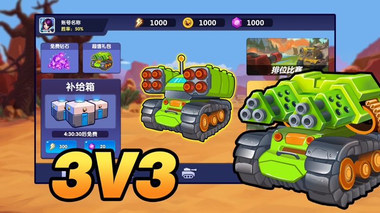 Box Tank screenshot-0