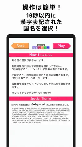 Game screenshot 国名Quiz難読漢字編 apk
