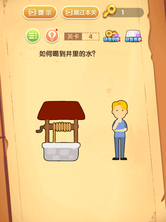 最强大脑闯关 iPad screenshot